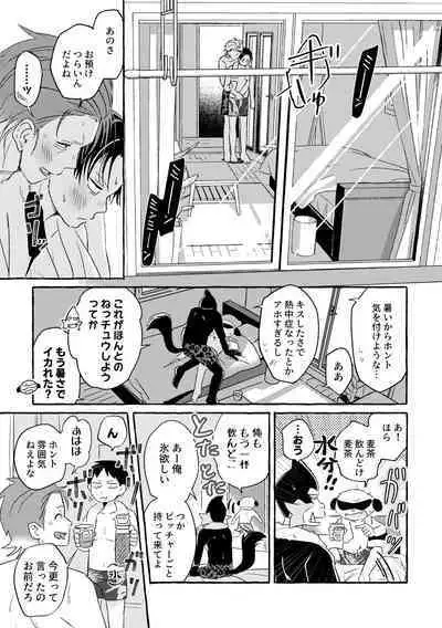 Cooler Kowareta