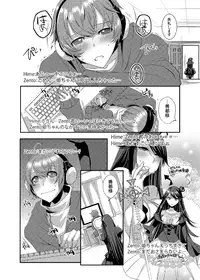 [psohatten] Dress wo Kita Shitsuji ♂ Hikikomori-kun Itadakimasu.