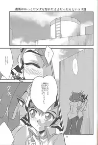 (C86) [HEATWAVE (Yuuhi)] HWZ III (Yu-Gi-Oh! Zexal)