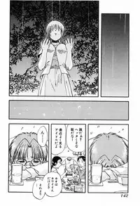 [Nagano Akane] P-nuts