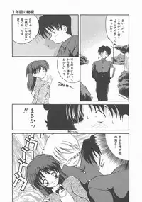 [Nanami Shizuka] Momoiro Koneko