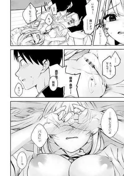 Yuki Futte, Koi ga Tamaru - When Snow Turns Into Love