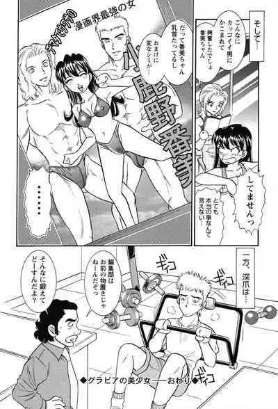 Bambina Oiroke Battle Hen