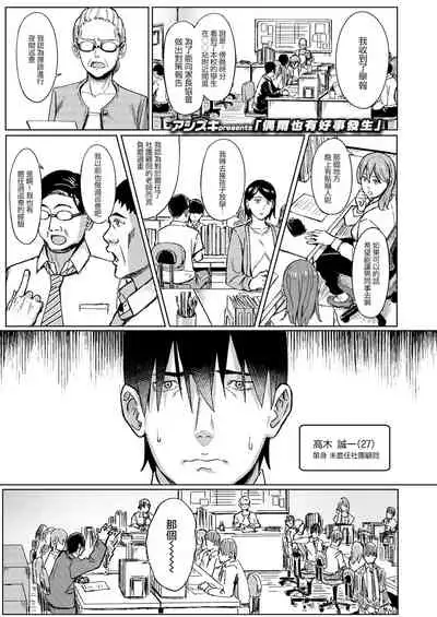 [Ashizuki] Tama ni wa Ii Koto Aru (COMIC AOHA 2020 Aki) [Chinese] [雷电将军汉化] [Digital]