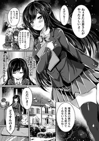 [Anthology] Haiboku Otome Ecstasy Vol. 10 [Digital]