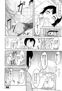 [Dr.P] Shinryaku Teki Renai Shugi - Aggressive Love Ism [Decensored]