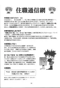 (C51) [Juushoku To Sono Ichimi (Various)] Oidemase 13