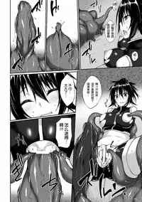 [Suterii] Yamiyo no Kaibutsu (2D Comic Dengeki Seme ni Zecchou Acme suru Heroine-tachi! Vol. 1) [Chinese] [魔法猪汉化] [Digital]