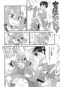(C75) [emode (Sanada Rin)] Kami Shiru (Kami nomi zo Shiru Sekai)