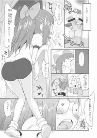(C82) [Status Doku (Isawa Nohri)] Ojanomoto (Ojamajo Doremi)
