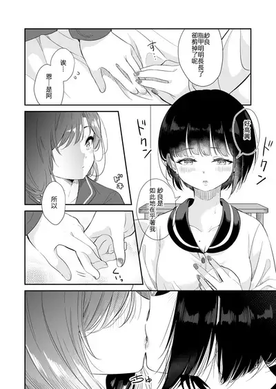 Kyou Oya, Inai kara