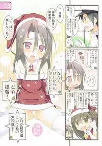 (C89) [Awareness (Aikawa Touma)] IRIS26 Christmas Present wa Haitenai! (Kantai Collection -KanColle-)