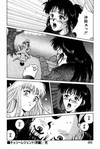 [Kinoshita Rei] Togatte Kichau!