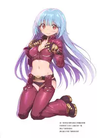 (C89) [himehajime.com (Ono no Imoko)] FREE CANDY + FREE PAPER (King of Fighters) [Chinese] [Rivers 個人漢化]