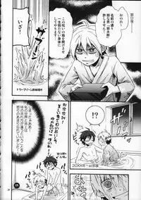 (C75) [Rorororomo (Various)] Shounen Iro Zukan 9 ~Otogikko~