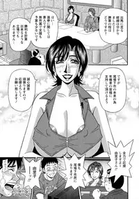 [Ozaki Akira] Hitozuma Inran Sousenkyo