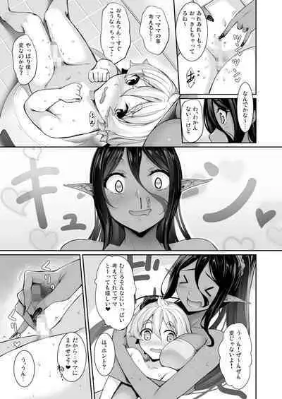 Chotto dake Ai ga Omoi Dark Elf ga Isekai kara Oikakete Kita Soushuuhen