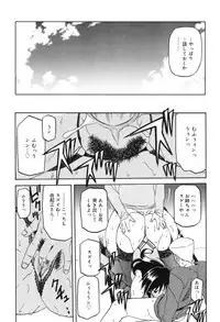 [Sanbun Kyoden] Suna no Kusari 2 [Digital]