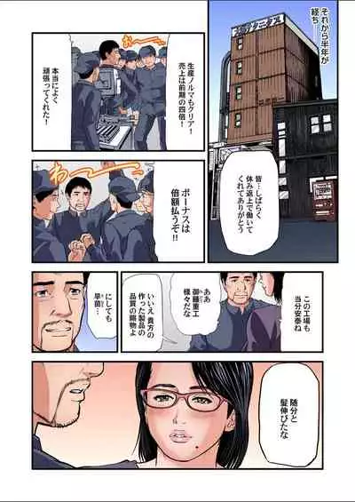 Yokkyuu Fuman no Hitozuma wa Onsen Ryokan de Hageshiku Modaeru 28-35