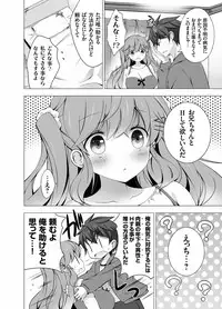 COMIC Grape Vol. 28 [Digital]
