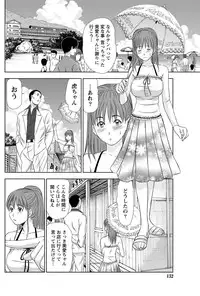 [Sano Takayoshi] Idol no Oheya chapters ch. 1-20