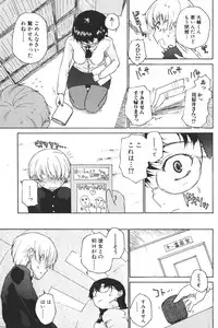 Bishoujo Teki Kaikatsu Ryoku 2006-06 Vol. 9