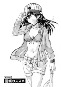 [Nagano Akane] Minna no Ofuro 3