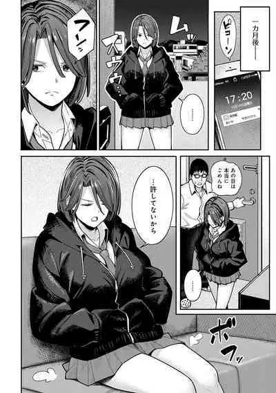 Toriaezu, Yattemiyo. - Let's have sex for now.