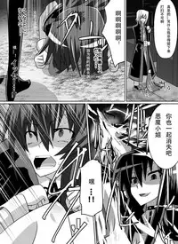 [Dining] Benigami no Messatsuki ~Teki Onna ni Juurin Sareru Kouketsu Shoujo~ (High School DxD) [Chinese]