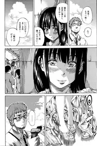 [MARUTA] Campus Zenra Hokou wa Joshidai-sei no Tokken Ch.1-9