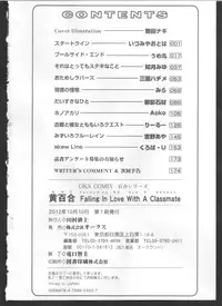 [Anthology] Ki Yuri -Falling In Love With A Classmate-