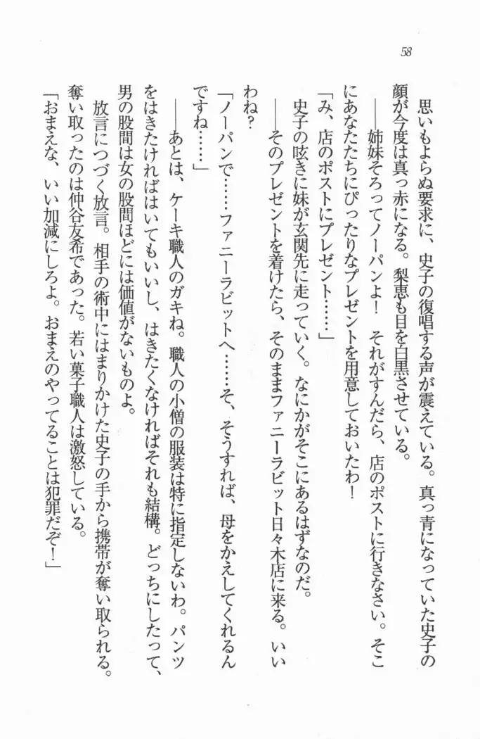 メイド喫茶　猫の隠れ家