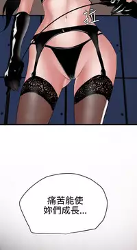 Desire King 欲求王 Ch.41~52 [Chinese]