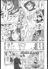(C66) [Ganso Sonoda Ya (Various)] Megaton Punch 5 (Emma - A Victorian Romance)
