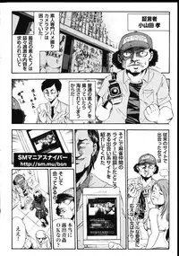 COMIC Shitsurakuten Vol.01 2011-07