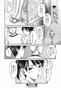 COMIC AUN 2005-09 Vol. 112