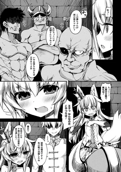 Inkyuu Shoujo Youjoku Tan