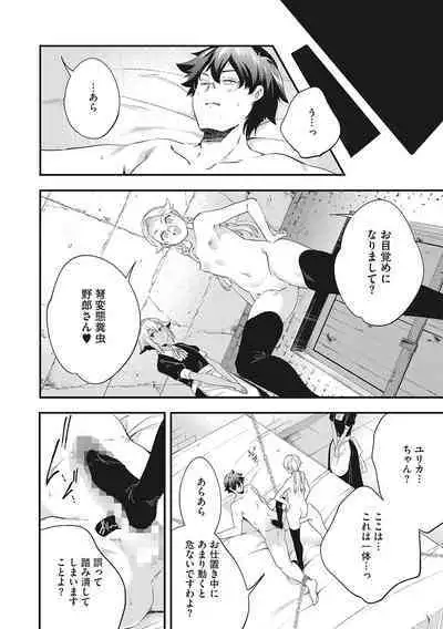 [Anthology] LQ -Little Queen- Vol. 46 [Digital]