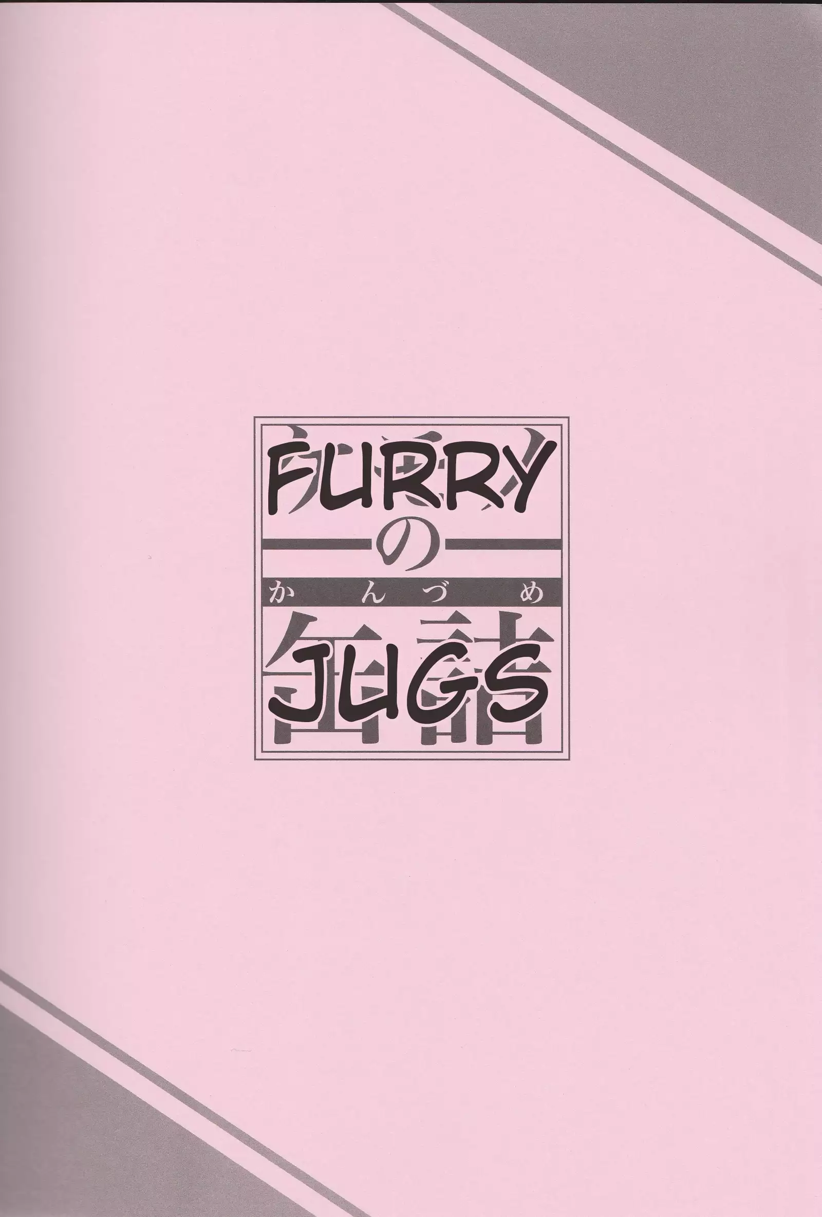 Canned Furry 3