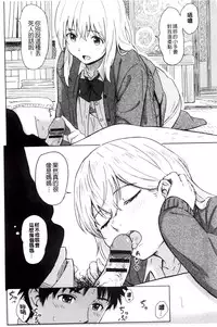 [Shibasaki Syouzi] Tokubetsu na Mainichi - Special daily | 非常特別的每日 [Chinese]