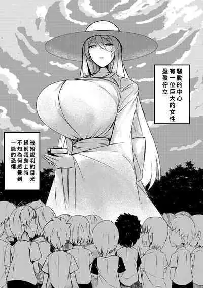 Button o Oshitara Joui Sonzai ni Gooku Nenkan Kozukuri Sex Saserareta