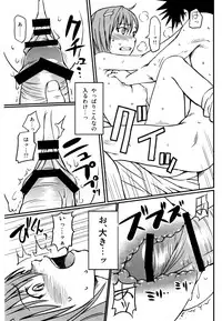 (C75) [Homunculus] Toaru H no Railgun (Toaru Kagaku no Railgun)