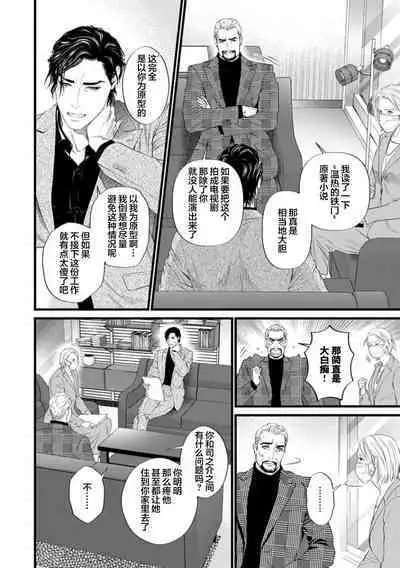 爸爸是性欲代餐