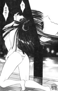 [Senno Knife] EDEN 5 | 夢樂園 [Chinese]