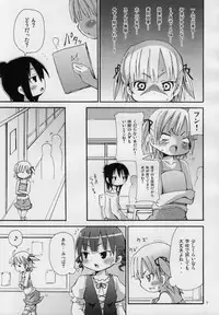 (C74) [Nounai Kanojo (Kishiri Toworu)] Lard Girl - Shibou Shoujo Mic-chan - (Mitsudomoe)