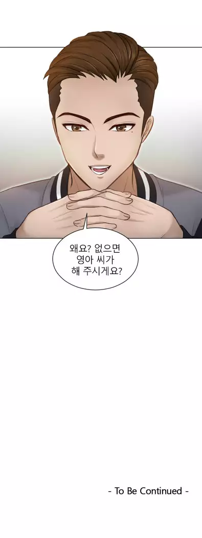 Innate Solver Ch.0-12