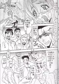 (SC17) [St. Rio (Various)] Uchuu hitodzuma jokyoushi ryoujoku (Please Teacher!)