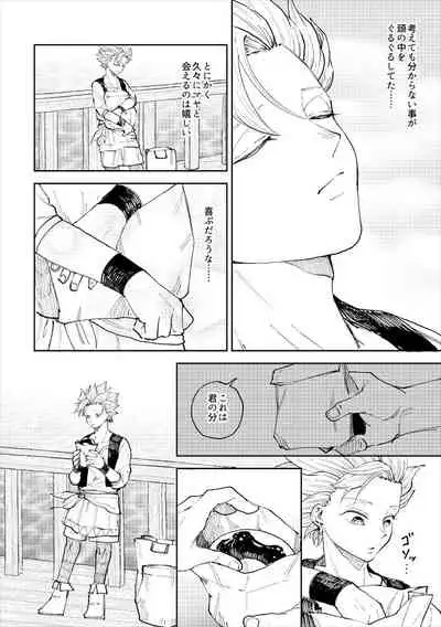 Rental Kamyu-kun 7 day（END）