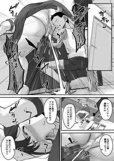 [Baku-π-dou (Kuchi VE)] Netorare Kaa-san - Kaa-san ga Aitsu no Nikubenki ni Natta Hi 2