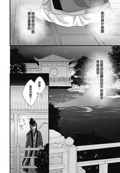 Uchi no Joushi ga Nise Kangan de, Koukyuu de Himitsu no Dekiai Seikatsu shichattemasu 1-10